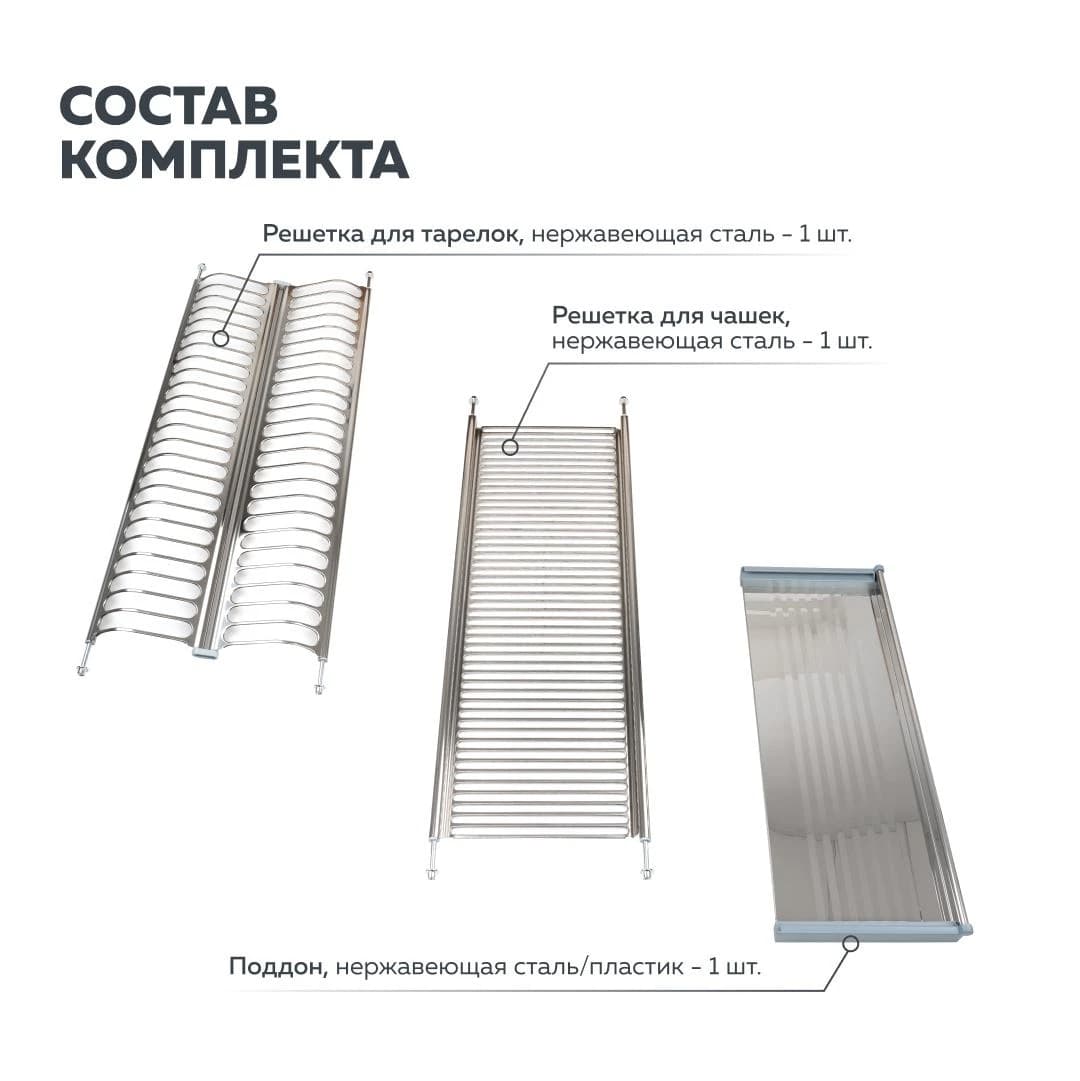 Сушка для посуды LEMAX Нержавеющая сталь LE 700