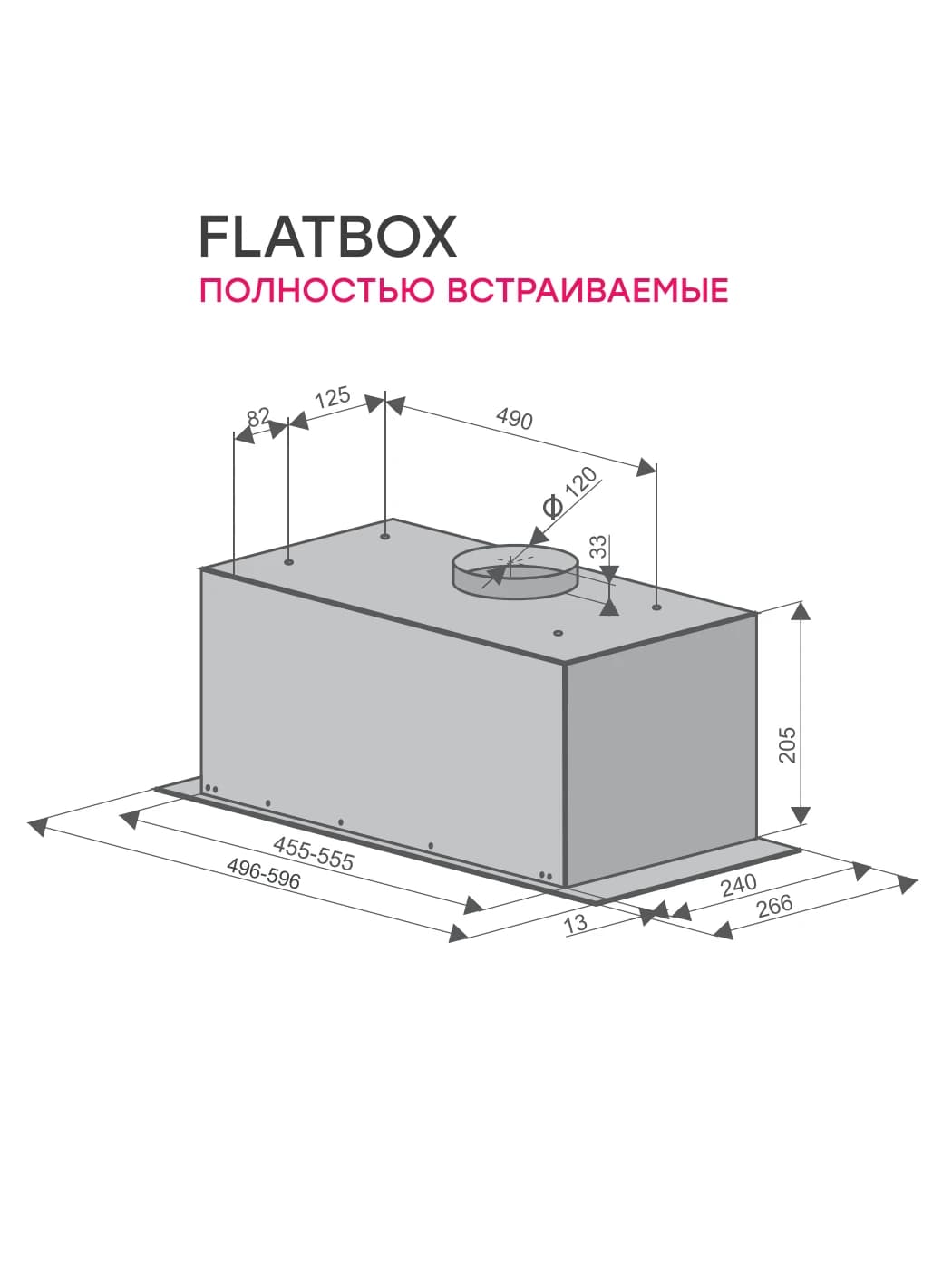 Вытяжка кухонная KONIGIN Белый Flatbox White 50