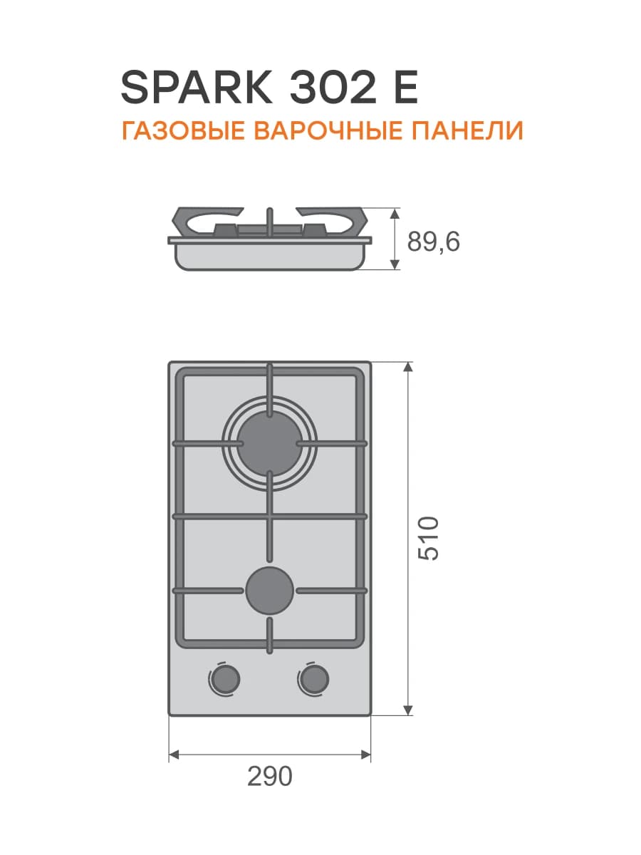 Варочная панель KONIGIN Белый Spark 302 WHE