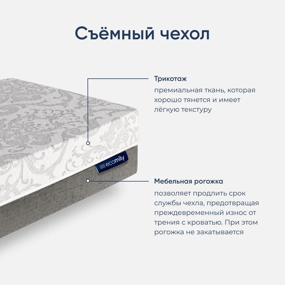 Матрас ортопедический односпальный 900х2000х220 мм ECOMILY Белый Manchester Plus