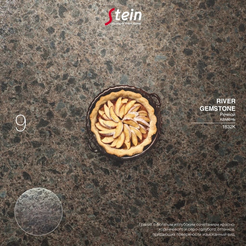 Стеновая панель 6 мм STEIN 3050х600х6 мм 1832К-35