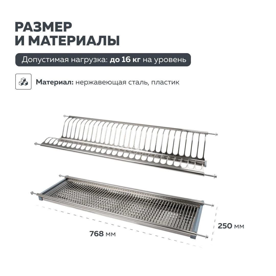Сушка для посуды LEMAX PROF Нержавеющая сталь LE 800