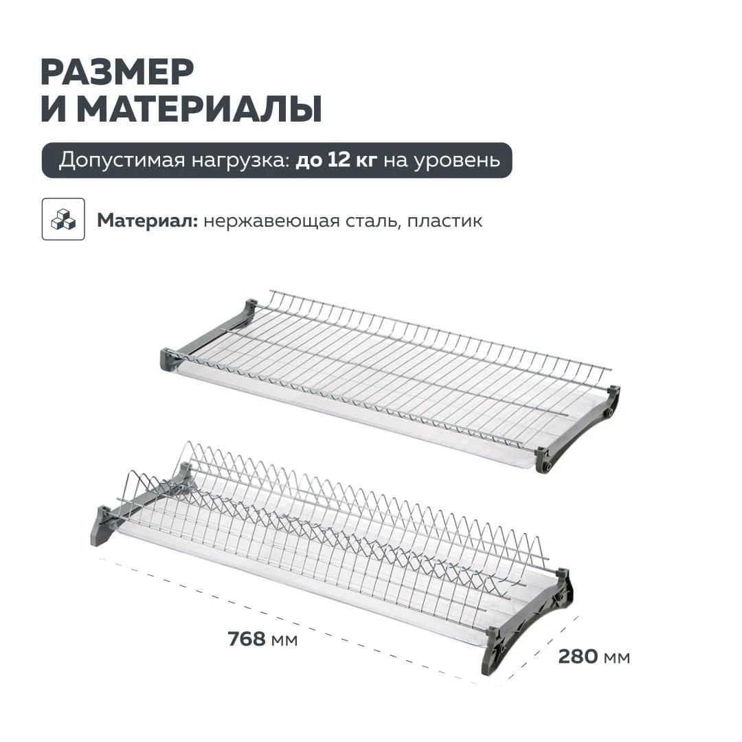 Сушка для посуды LEMAX PROF Нержавеющая сталь VAR-2-800 SS
