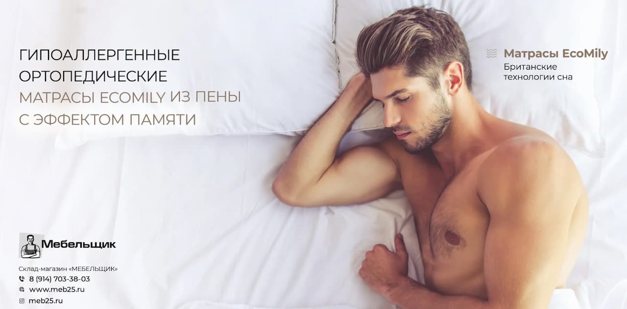 Матрас ортопедический двуспальный 1600х2000х180 мм ECOMILY Белый Manchester