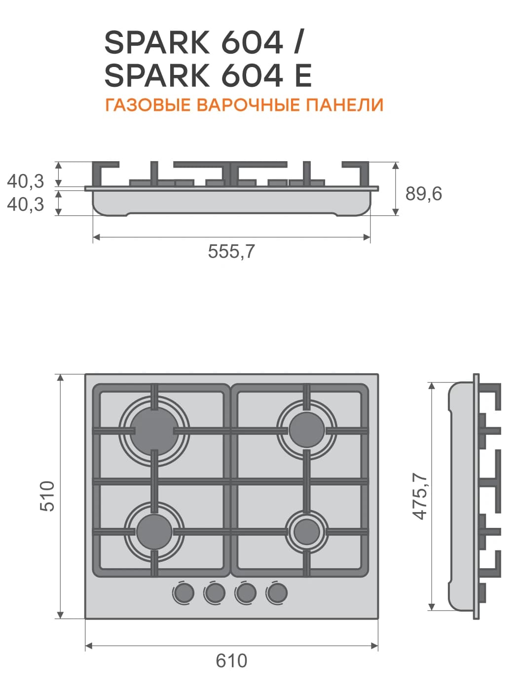 Варочная панель KONIGIN Слоновая кость Spark 604 IVE