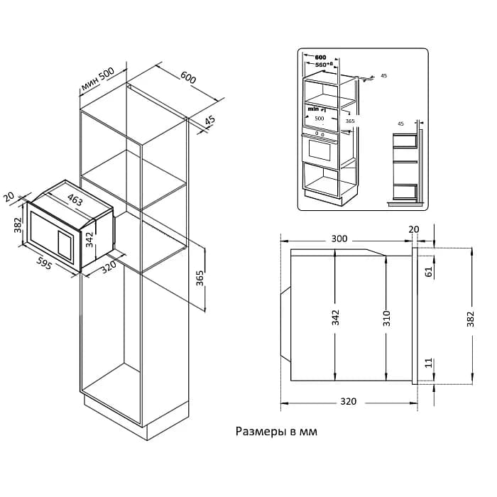 Микроволновая печь EVELUX Нержавеющая сталь + черное стекло MW 20 X