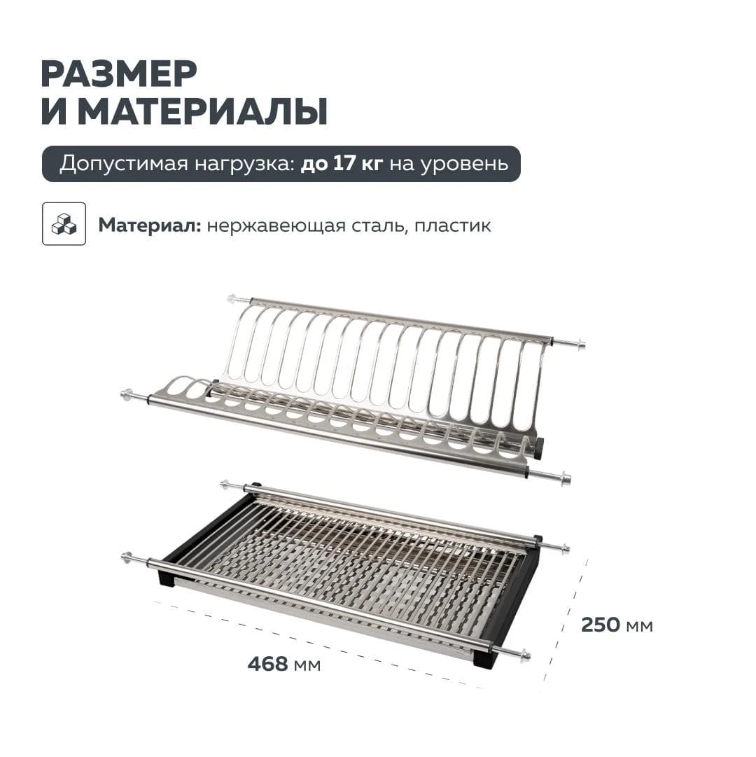 Сушка для посуды LEMAX PROF Нержавеющая сталь LE 500-T2