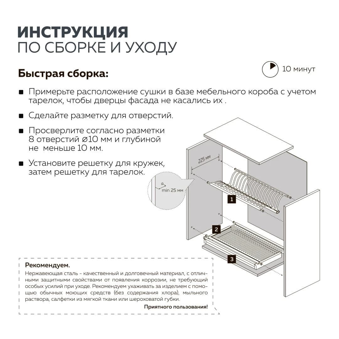 Сушка для посуды LEMAX PROF Нержавеющая сталь LE 600 -Т2