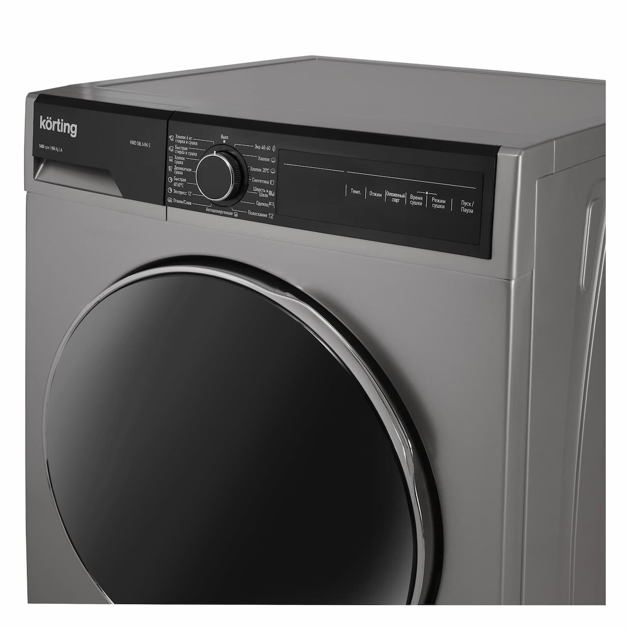 Стирально-сушильная машина KORTING Серебристый KWD 58L1496 S