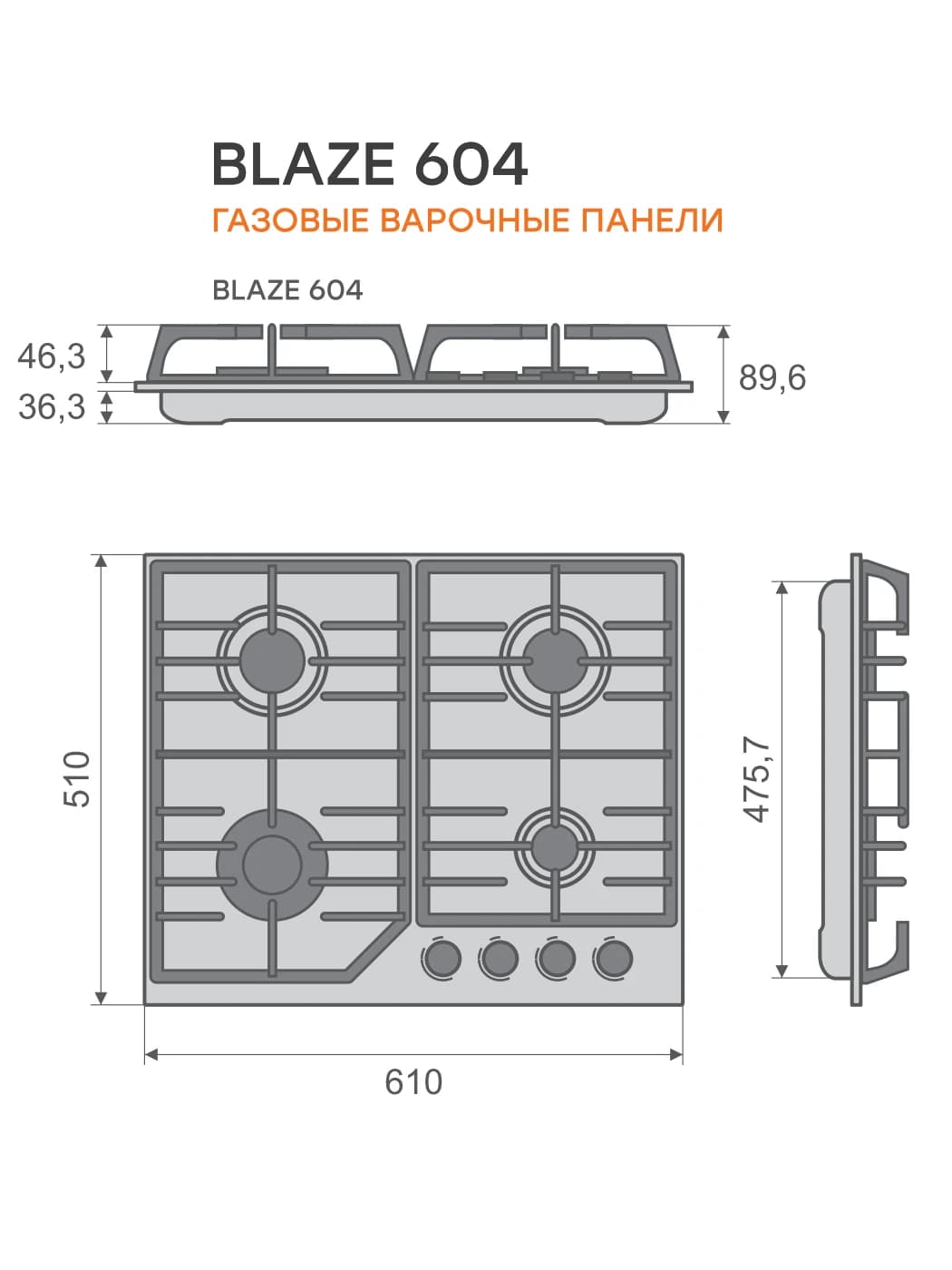 Варочная панель KONIGIN Нержавеющая сталь Blaze 604 IXW