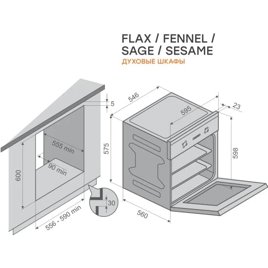 Духовой шкаф KONIGIN Слоновая кость Sesame 60 IV E8