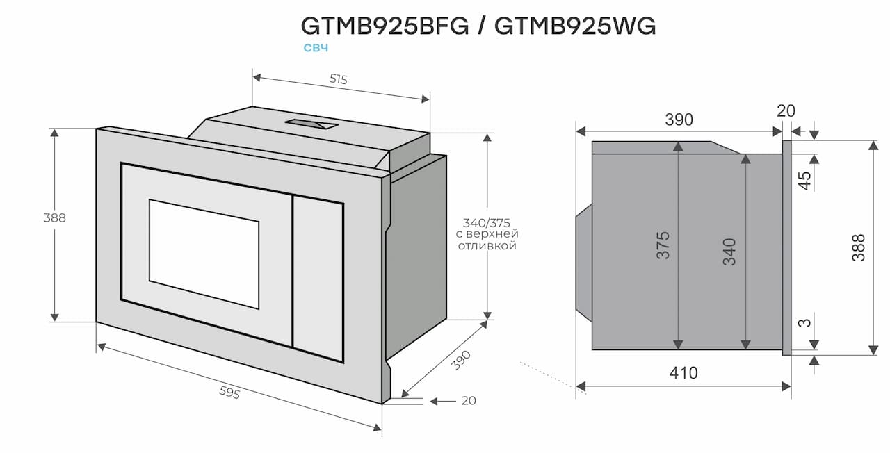 Микроволновая печь KONIGIN Черный GTMB925BFG