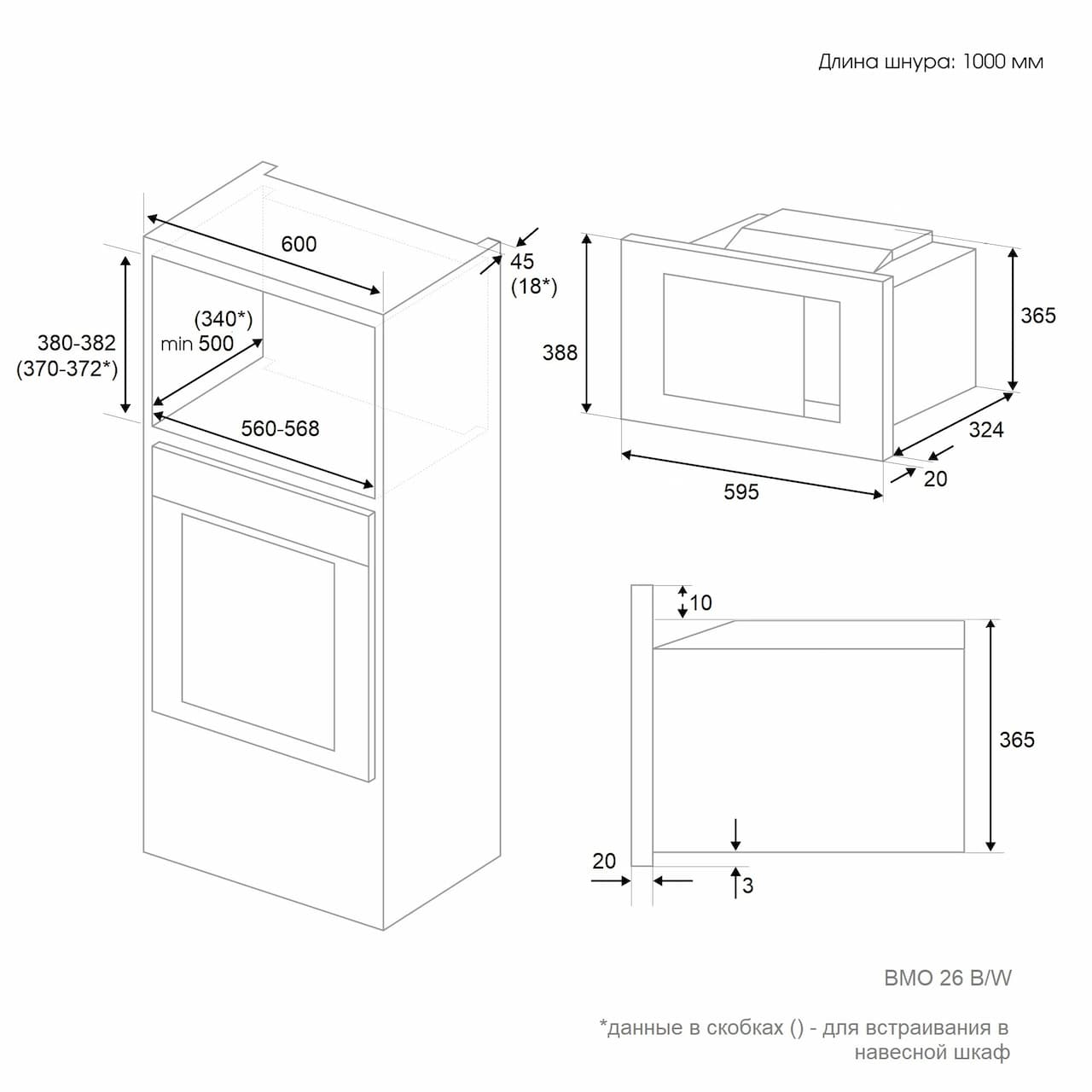 Микроволновая печь ZIGMUND&SHTAIN Белый BMO 26 W