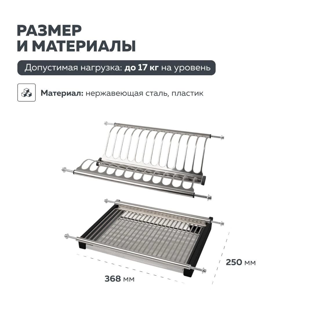 Сушка для посуды LEMAX PROF Нержавеющая сталь LE 400-T2