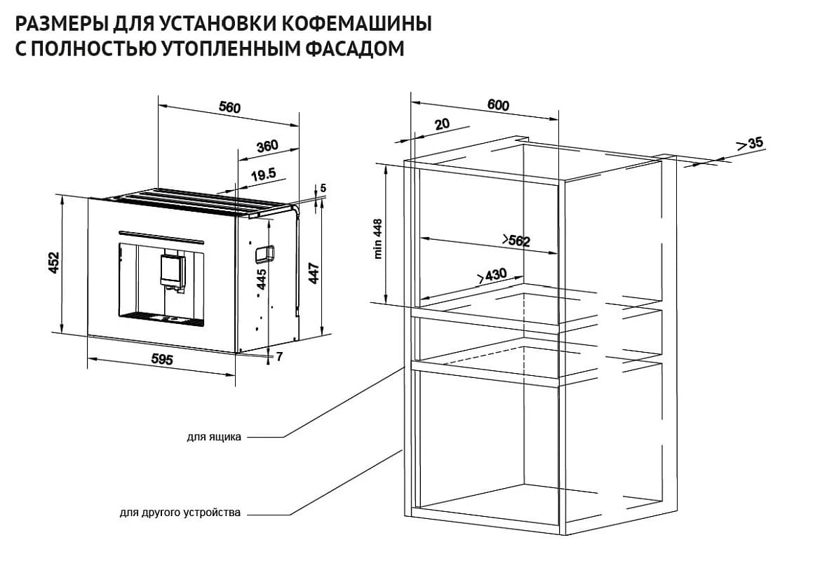 Кофемашина встраиваемая KORTING Черный KCM 9830 BCG