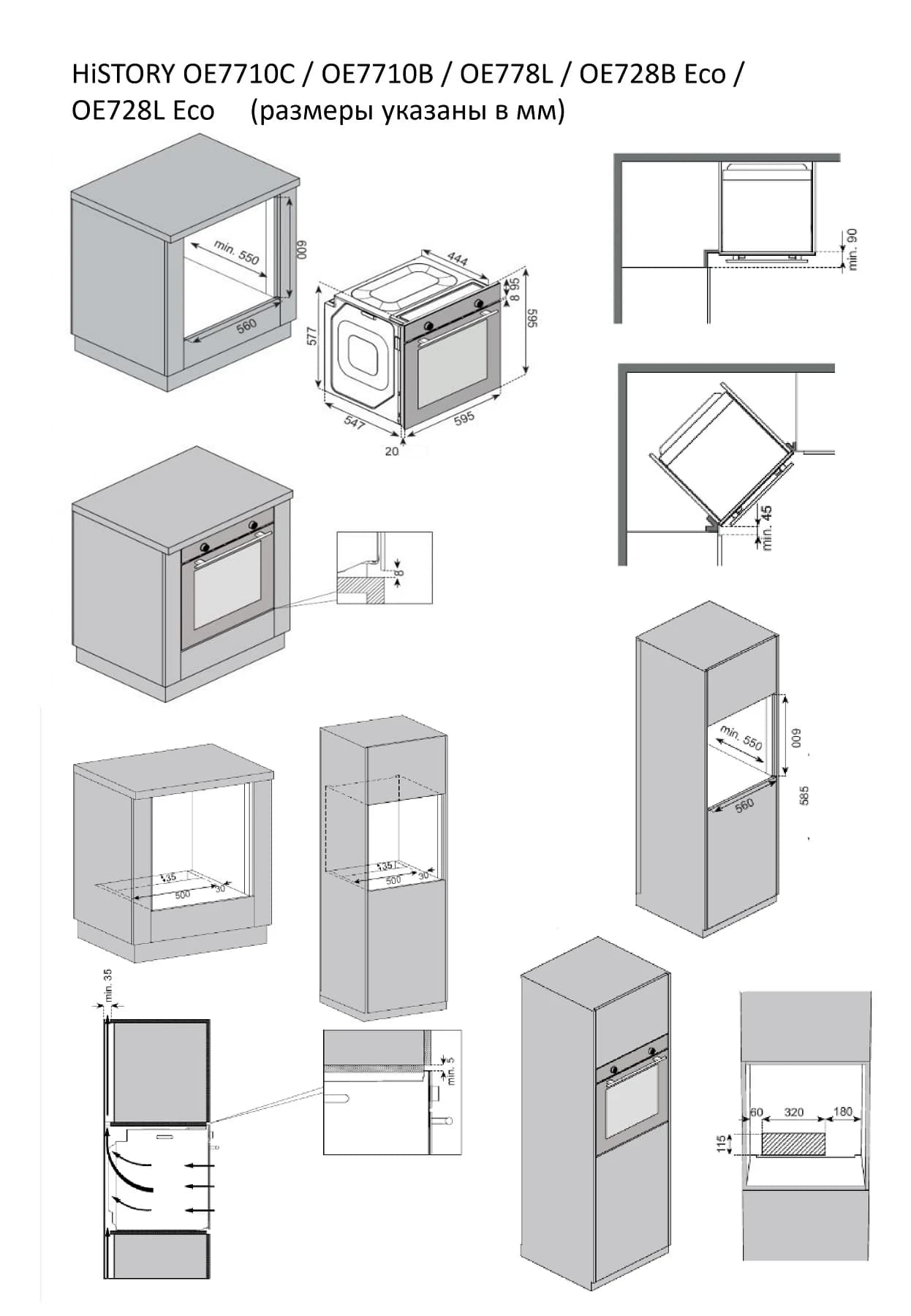 Духовой шкаф HiSTORY Белый OE778L.FWH