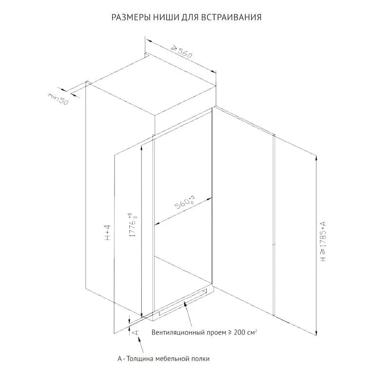 Холодильная камера KORTING Белый KSI 1785