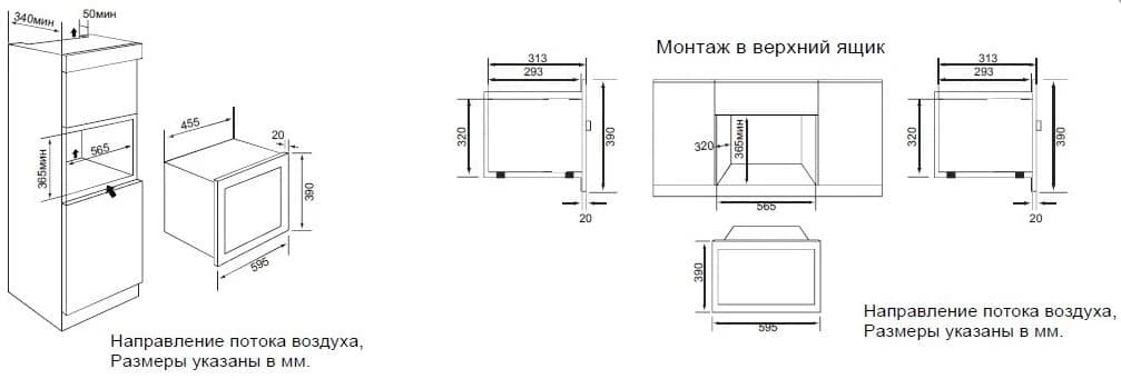 Микроволновая печь GRAUDE Черный MWG 38.1 S