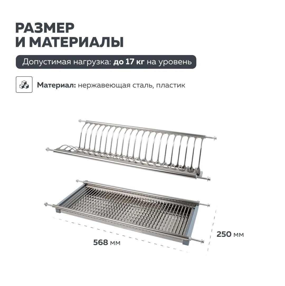 Сушка для посуды LEMAX PROF Нержавеющая сталь LE 600