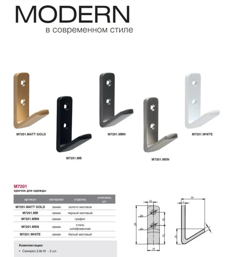 Крючок мебельный MAKMART Сталь шлифованная M7201.MSN