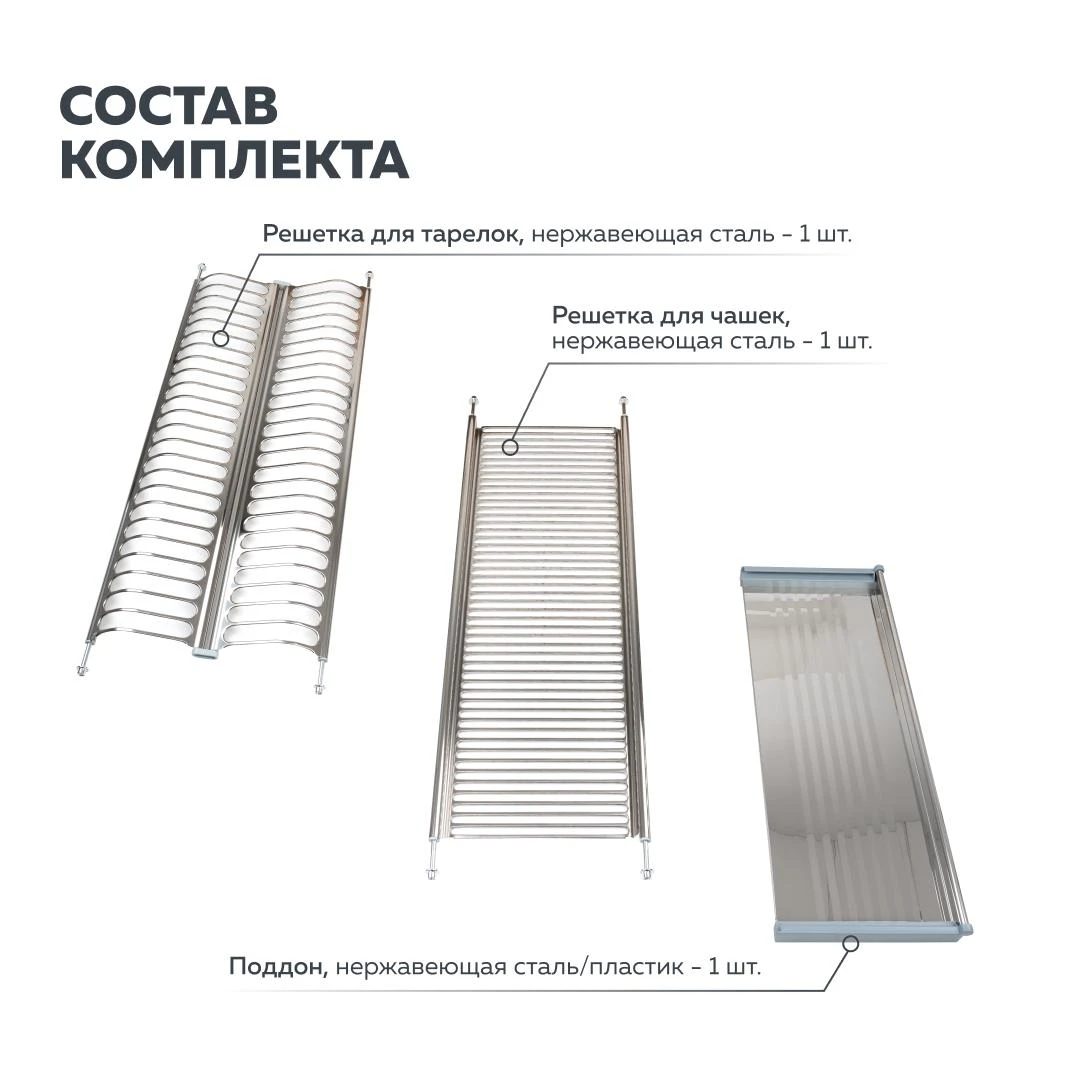 Сушка для посуды LEMAX Нержавеющая сталь LE 700