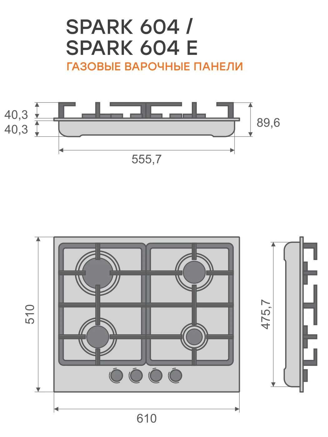 Варочная панель KONIGIN Белый Spark 604 WHE