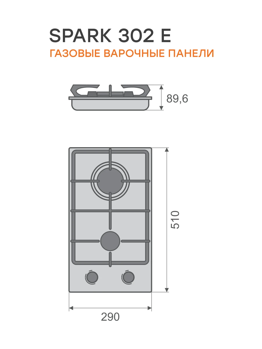 Варочная панель KONIGIN Слоновая кость Spark 302 IVE
