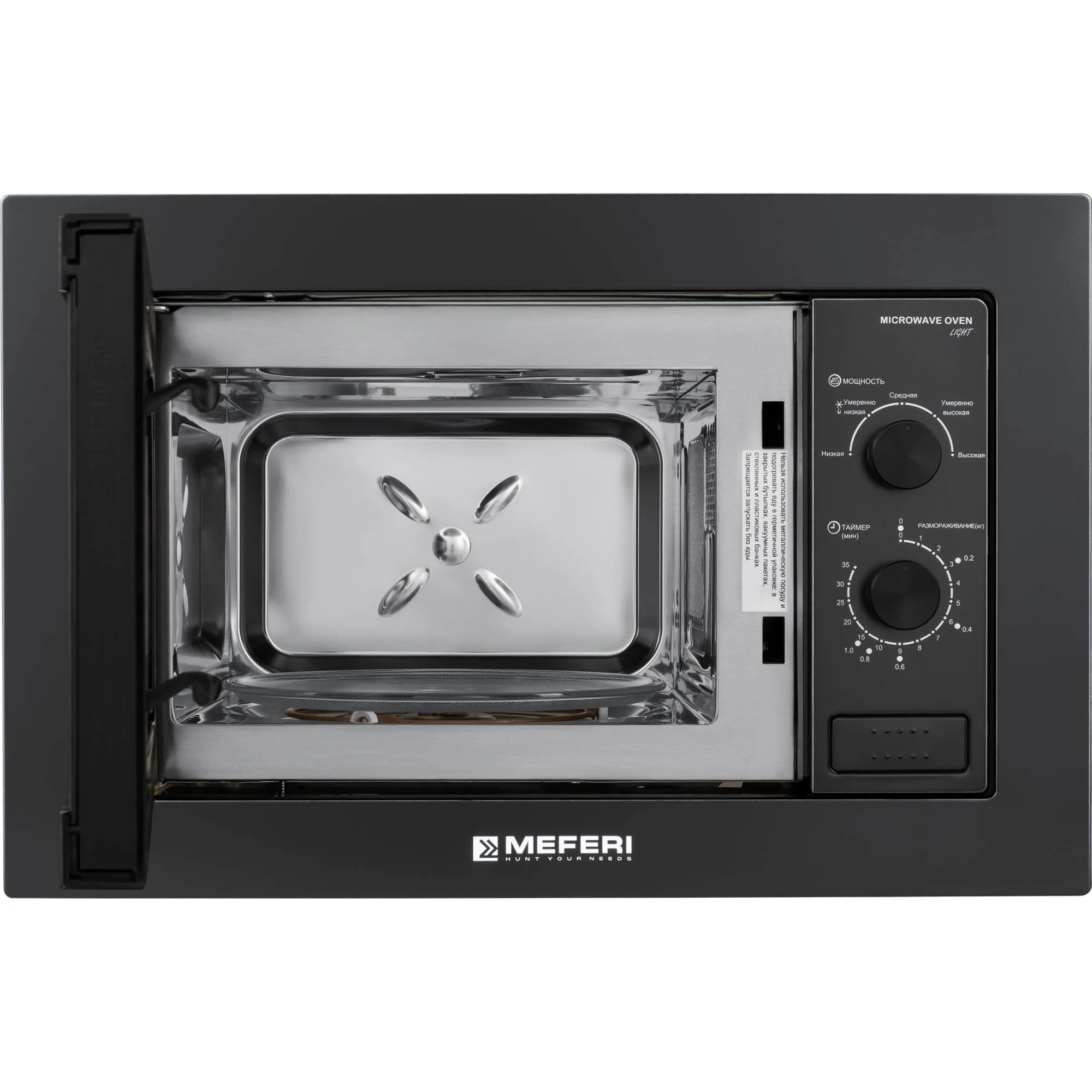 Микроволновая печь MEFERI Черный MMO6020BK LIGHT