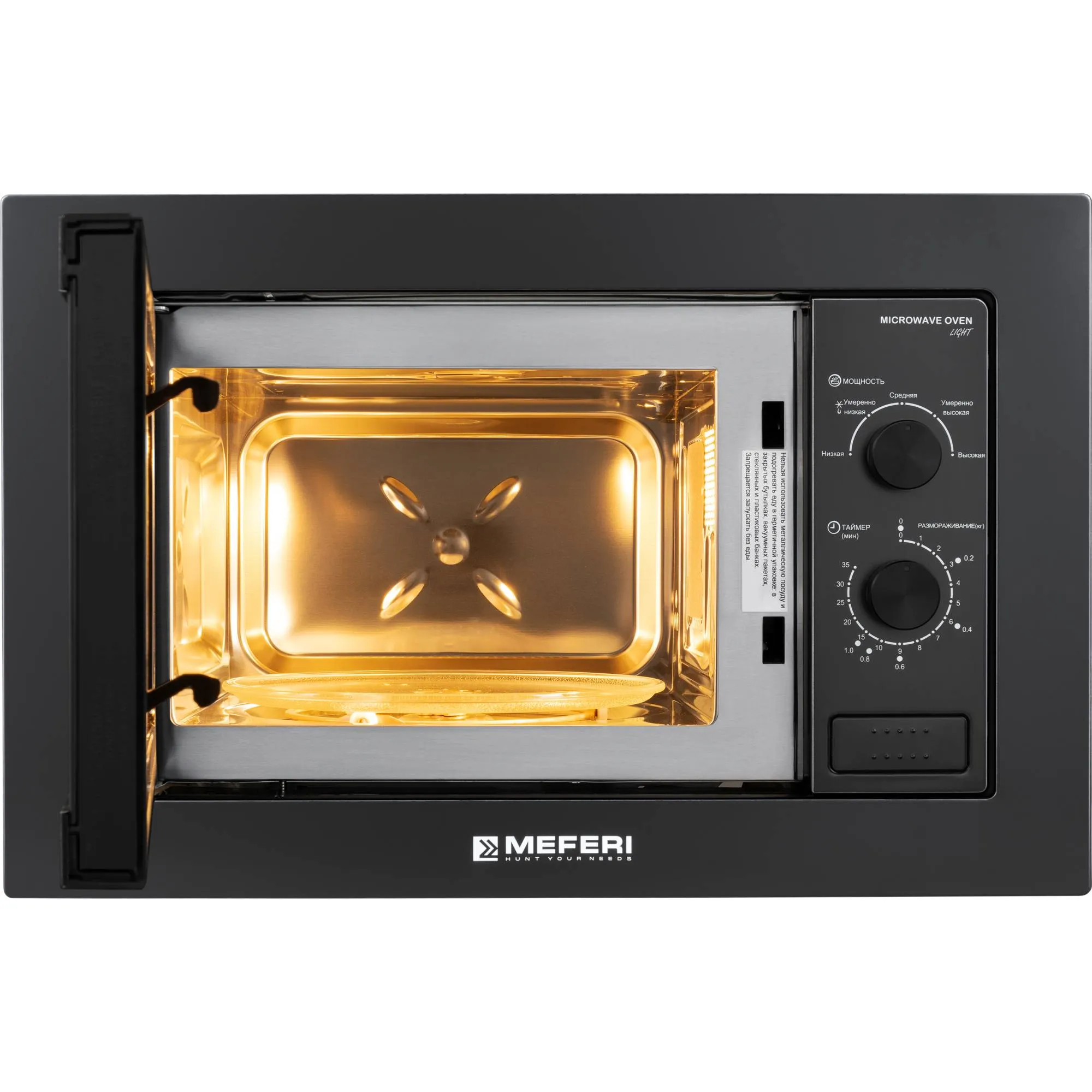Микроволновая печь MEFERI Черный MMO6020BK LIGHT