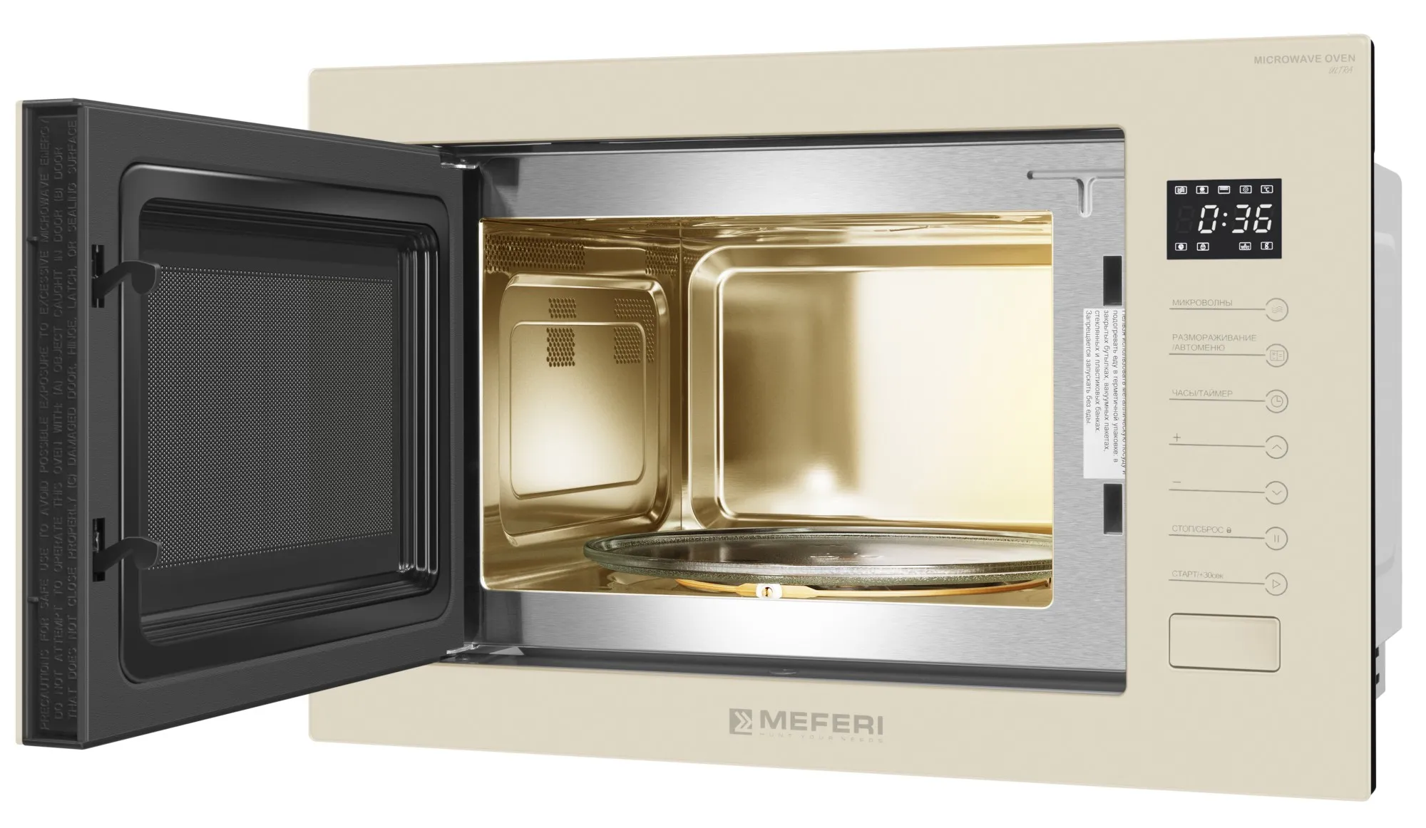 Микроволновая печь MEFERI Бежевый MMO6025BG ULTRA