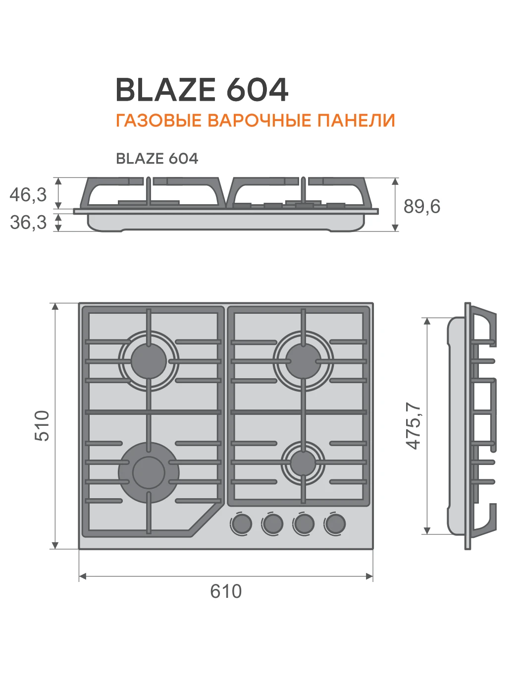 Варочная панель KONIGIN Черный Blaze 604 BMW