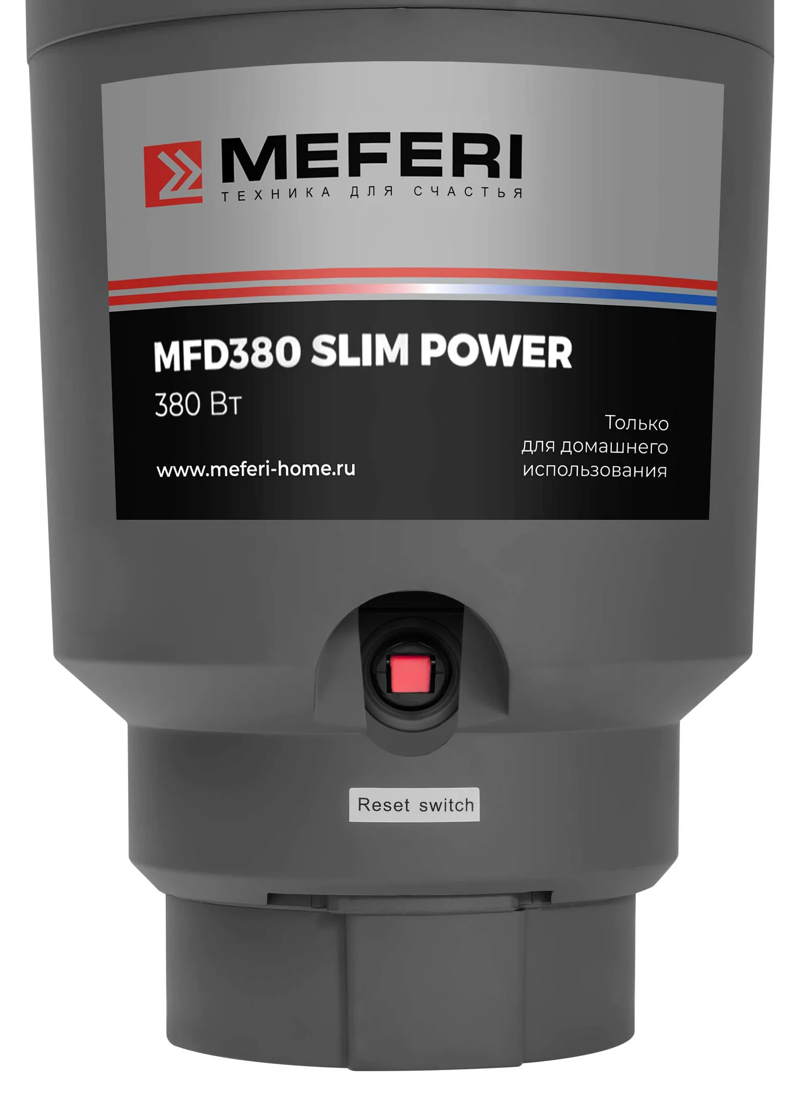 Измельчитель отходов MEFERI Серый MFD380 SLIM POWER