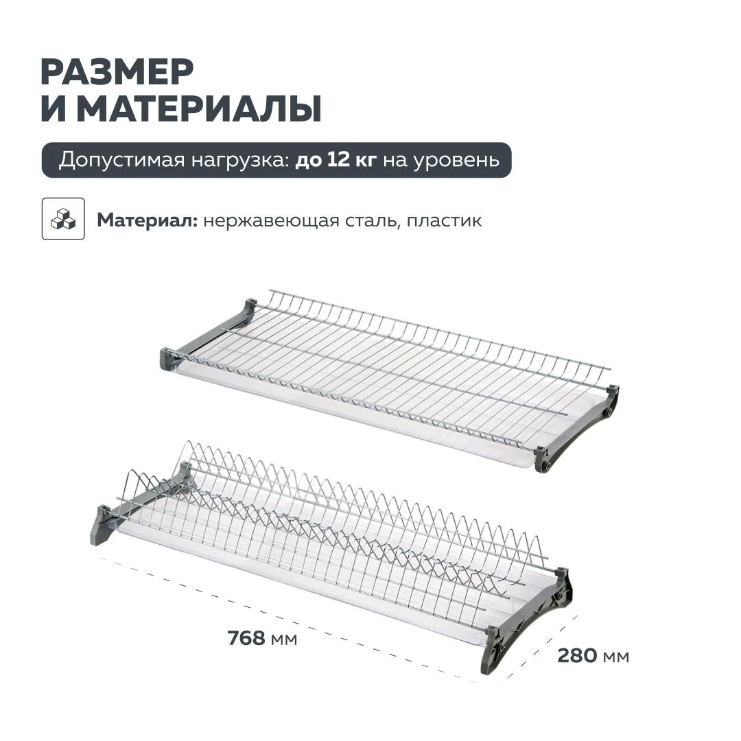 Сушка для посуды LEMAX PROF Нержавеющая сталь VAR-2-800 SS