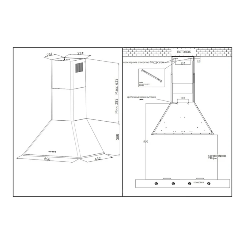 Вытяжка кухонная KORTING Античный белый KHC 6648 RSI