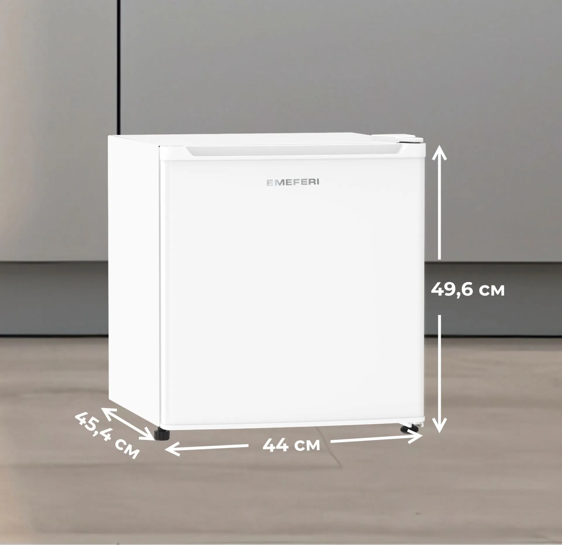 Холодильник отдельностоящий MEFERI Белый MFR50WH MINI LIGHT