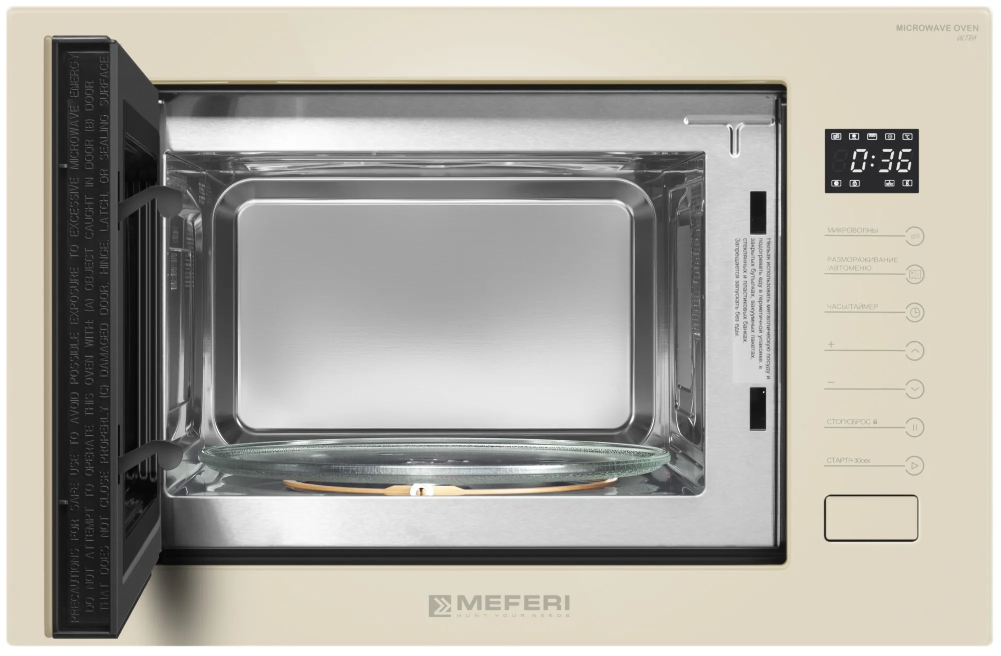 Микроволновая печь MEFERI Бежевый MMO6025BG ULTRA
