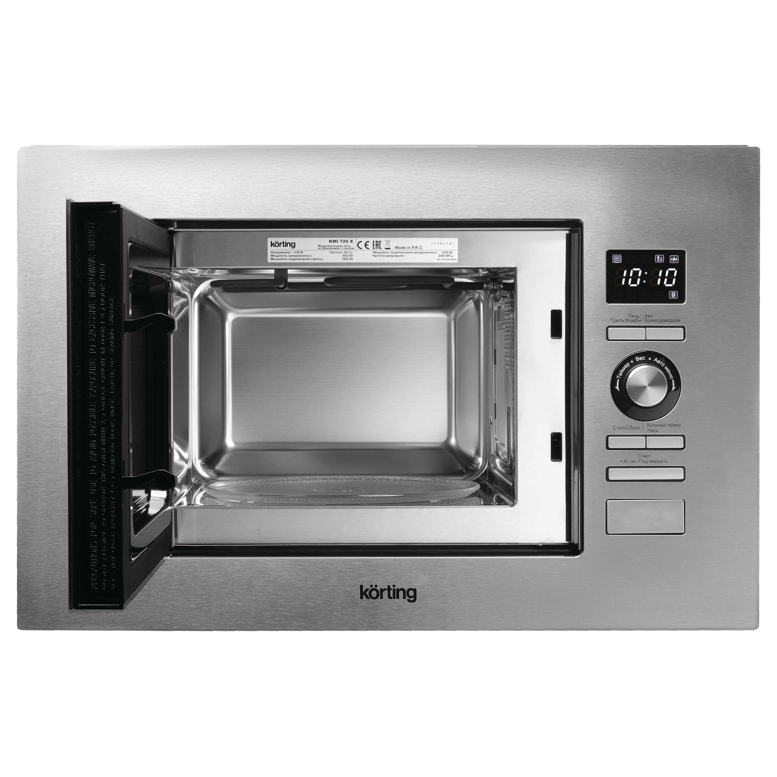 Микроволновая печь KORTING Нержавеющая сталь + черное стекло KMI 720 X