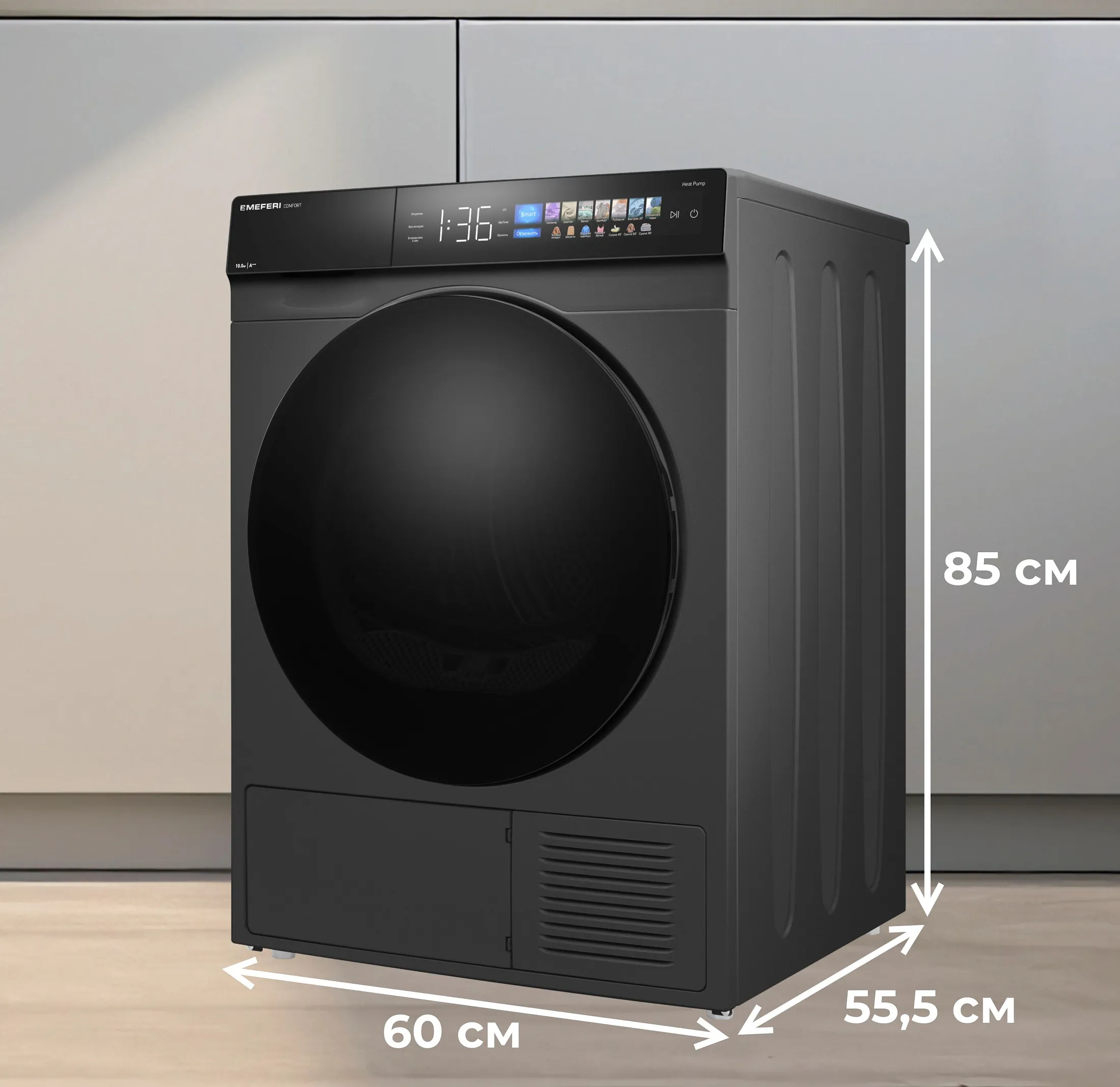 Сушильная машина MEFERI Серый MDR1016GR HP COMFORT