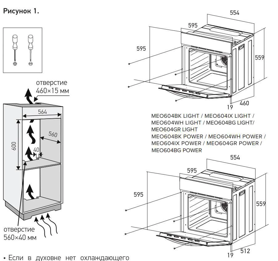 Духовой шкаф MEFERI Бежевый MEO604BG LIGHT