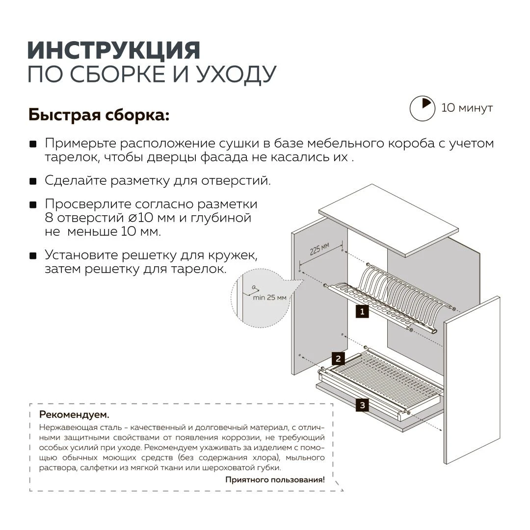 Сушка для посуды LEMAX PROF Нержавеющая сталь LE 600 -Т2