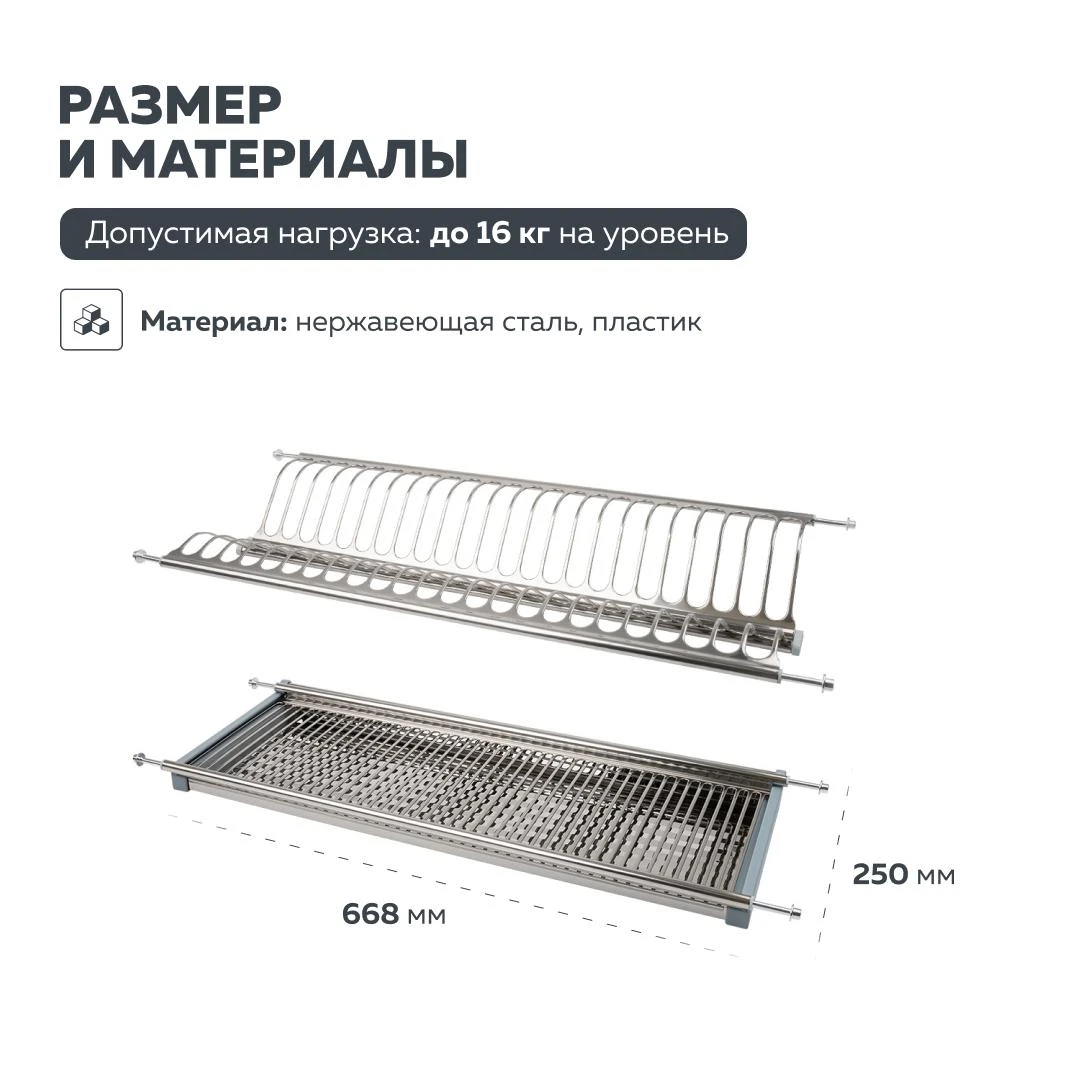 Сушка для посуды LEMAX Нержавеющая сталь LE 700