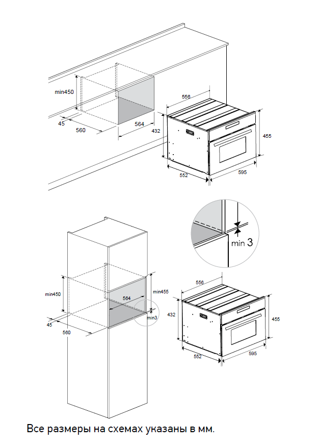 Духовой шкаф MEFERI Белый MEO608WH MICROWAVE