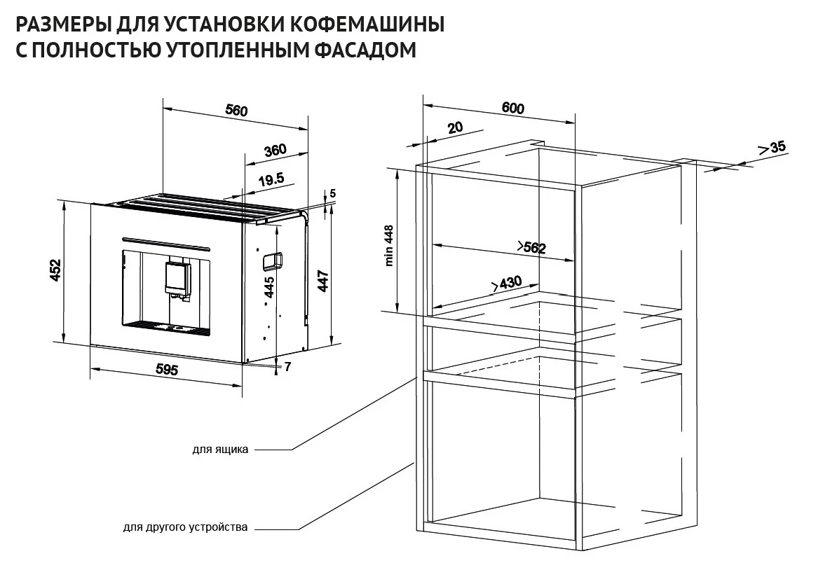Кофемашина встраиваемая KORTING Белый KCM 9830 WCG