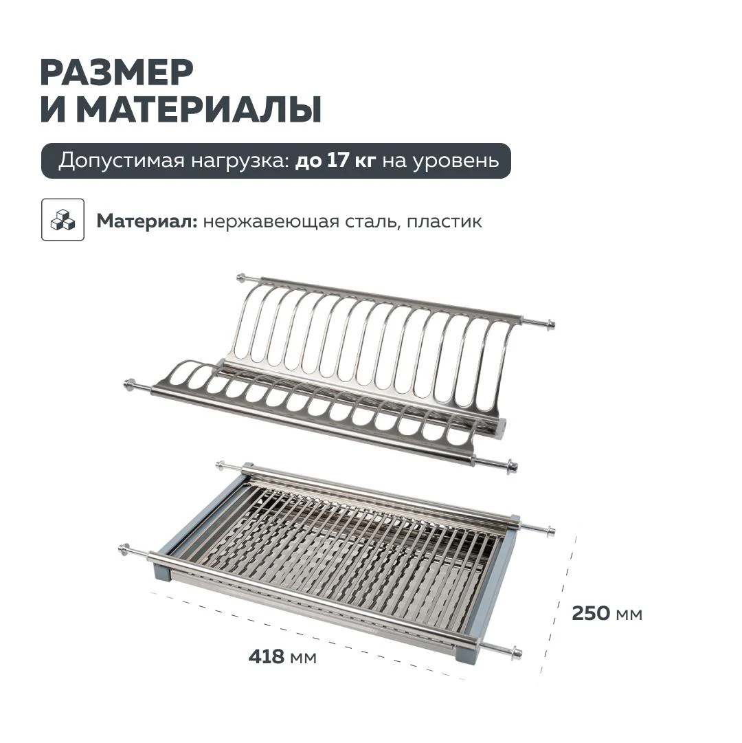 Сушка для посуды LEMAX Нержавеющая сталь LE 450