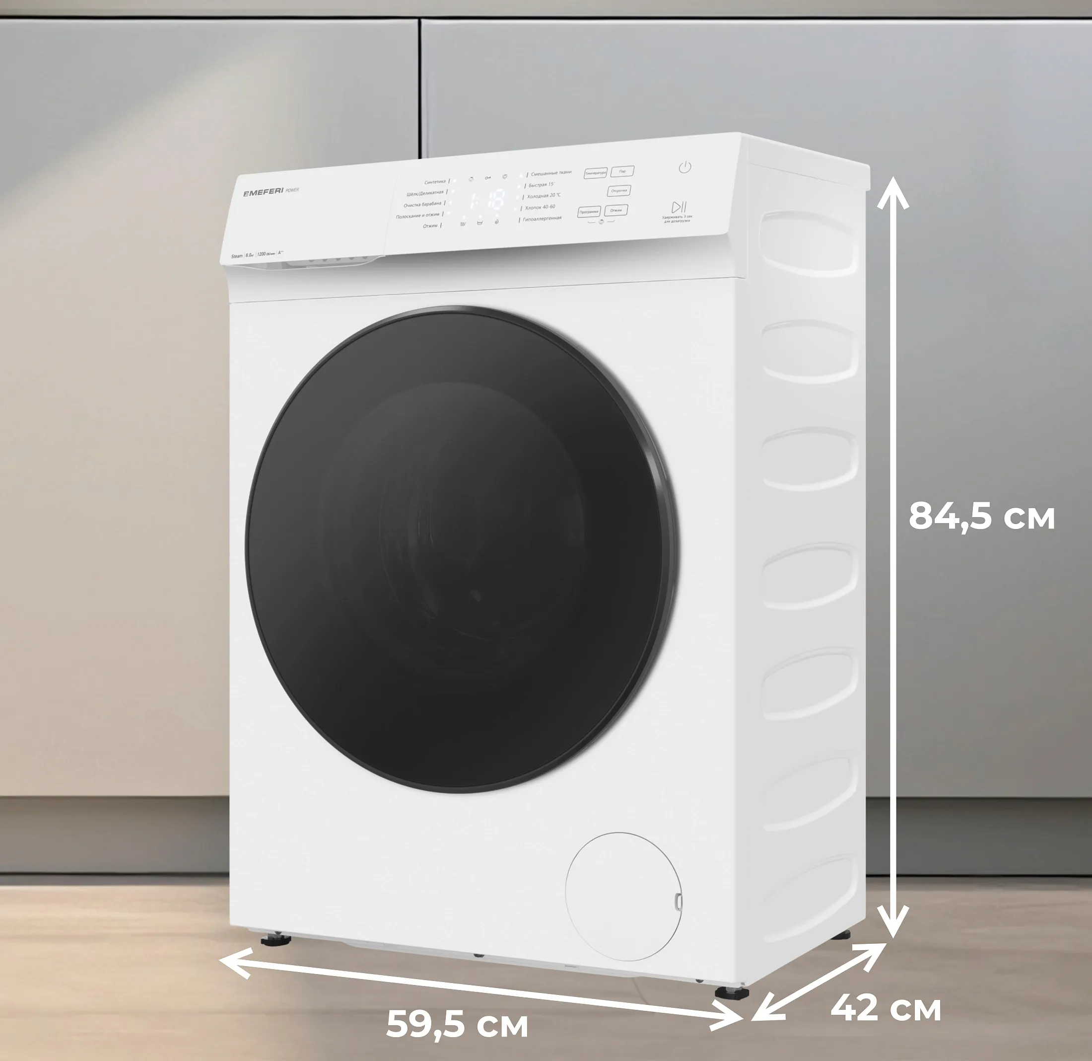 Стиральная машина MEFERI MFW081210WH POWER