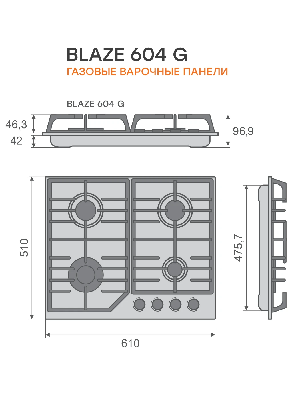 Варочная панель KONIGIN Слоновая кость + стекло Blaze 604 IVGW