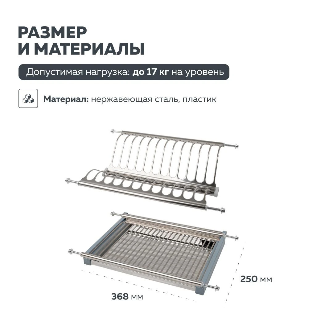 Сушка для посуды LEMAX PROF Нержавеющая сталь LE 400