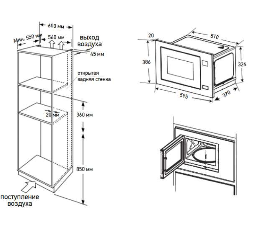 Микроволновая печь MEFERI Черный MMO6025BK COMFORT