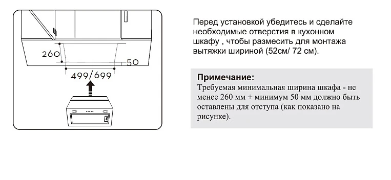 Вытяжка кухонная EVELUX Черный Tony 60 B