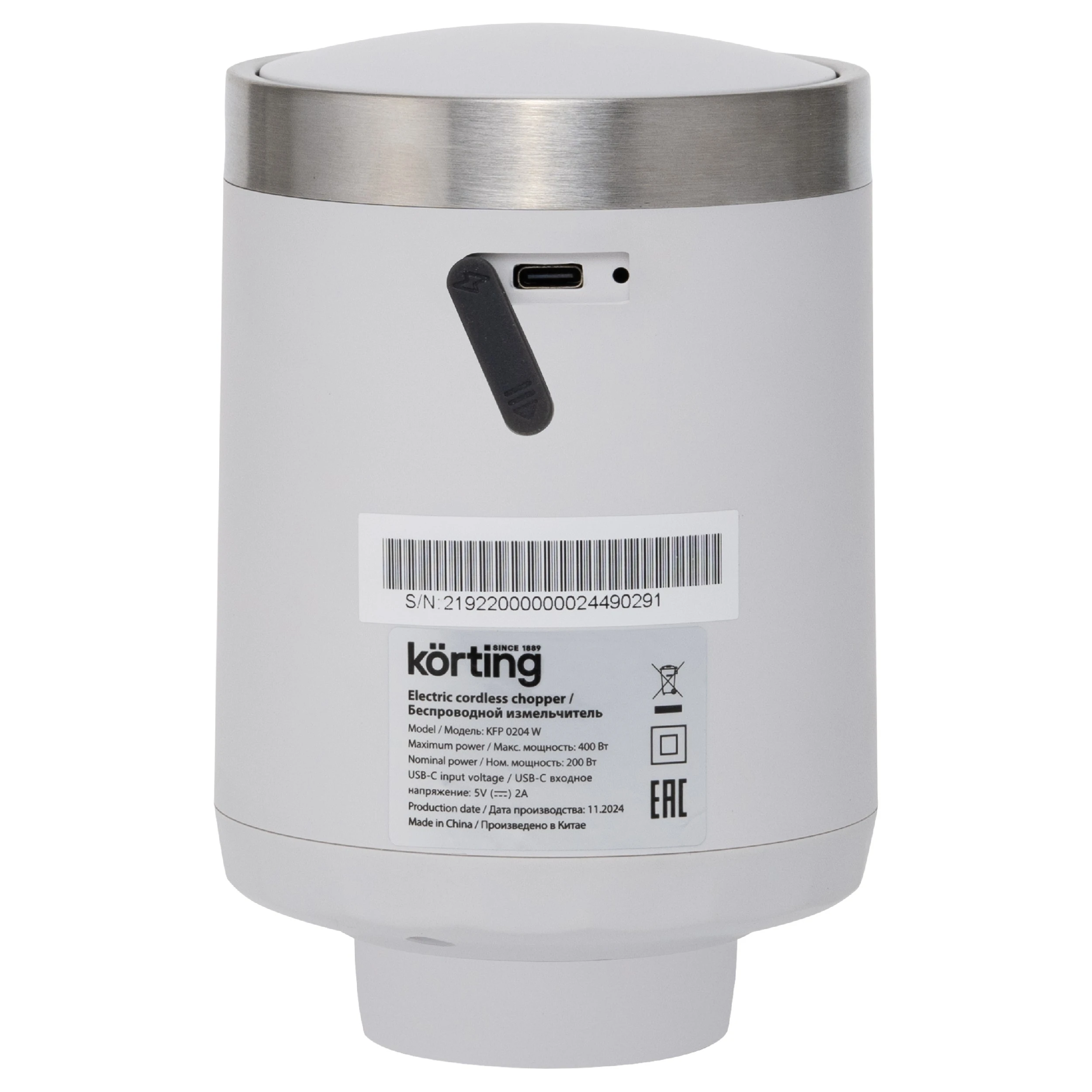 Измельчитель пищевых продуктов KORTING Белый KFP 0204 W